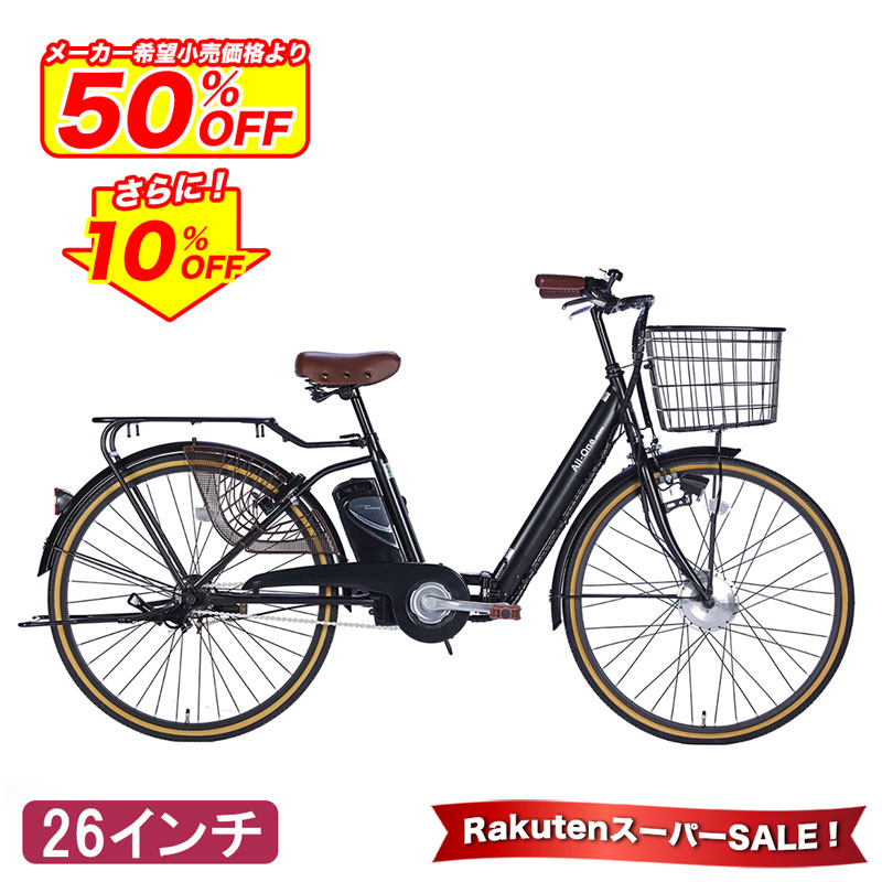 楽天市場】パナソニック B-CNJ613 自転車 26インチ 国産 日本製自転車