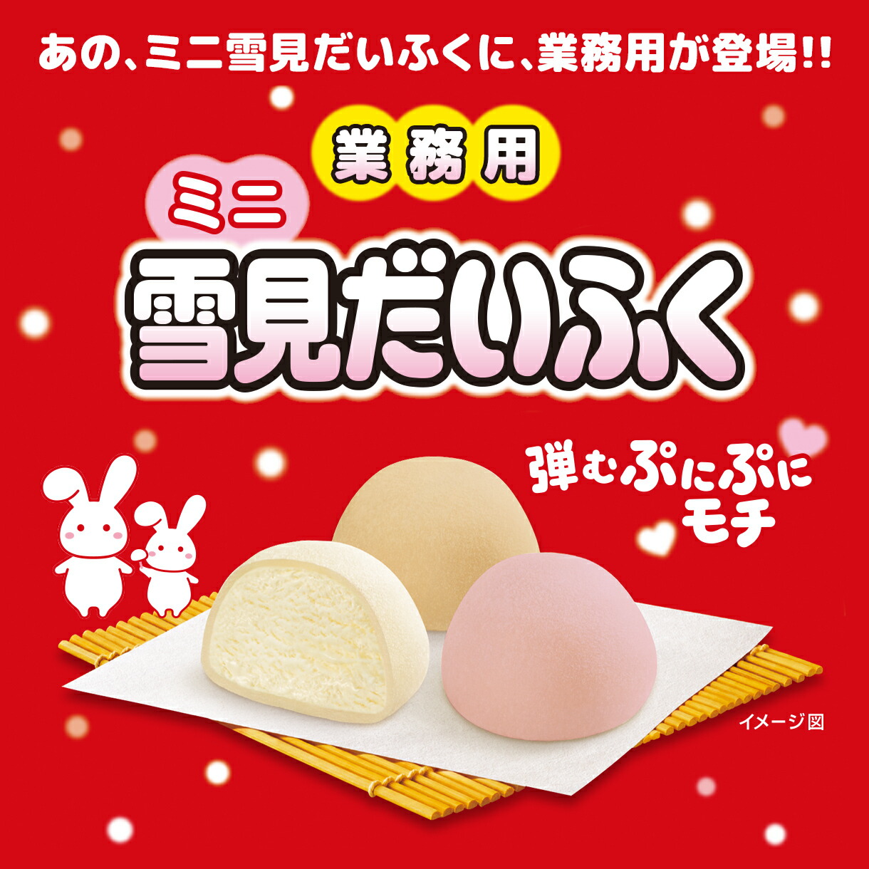 ロッテ公式】ミニ雪見だいふく白 バニラ 9個×8箱セット | アイス