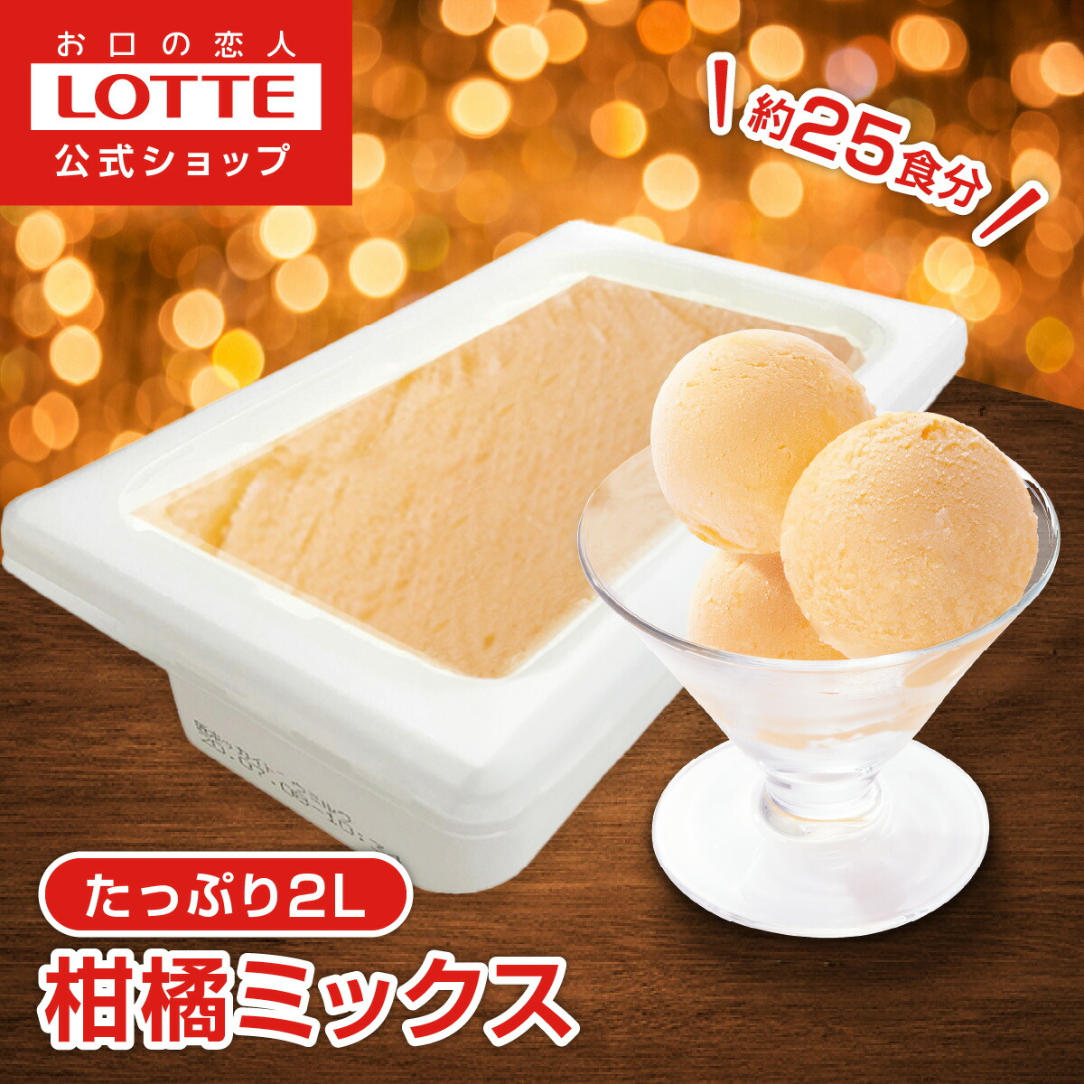 楽天市場】フレッシュなオレンジシャーベット 業務用シャーベット