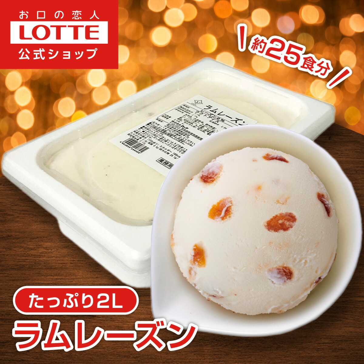 楽天市場】【クーポン配布！9日20:00〜16日1:59まで】【ロッテ公式