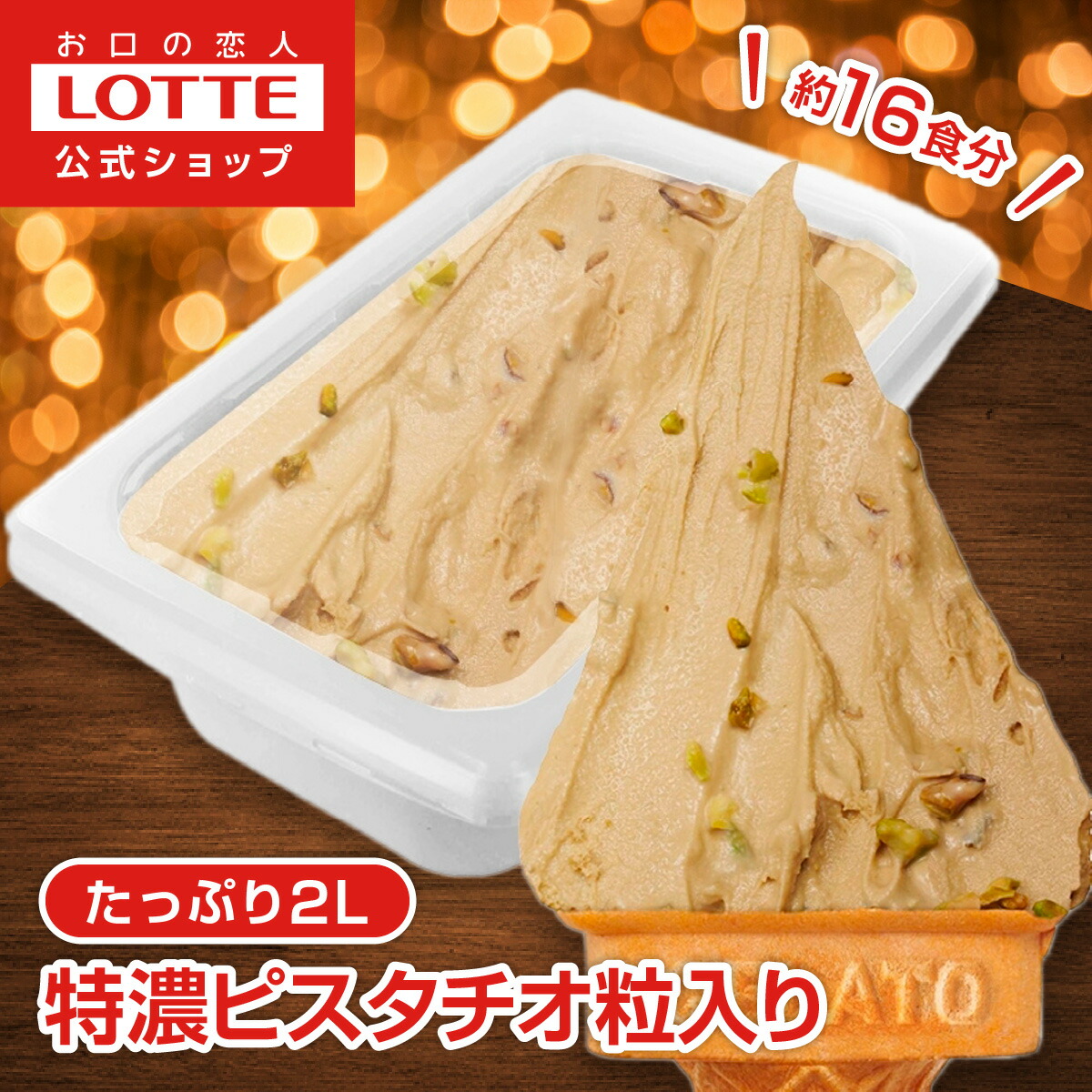 楽天市場】【クーポン配布！9日20:00〜16日1:59まで】【ロッテ公式】匠