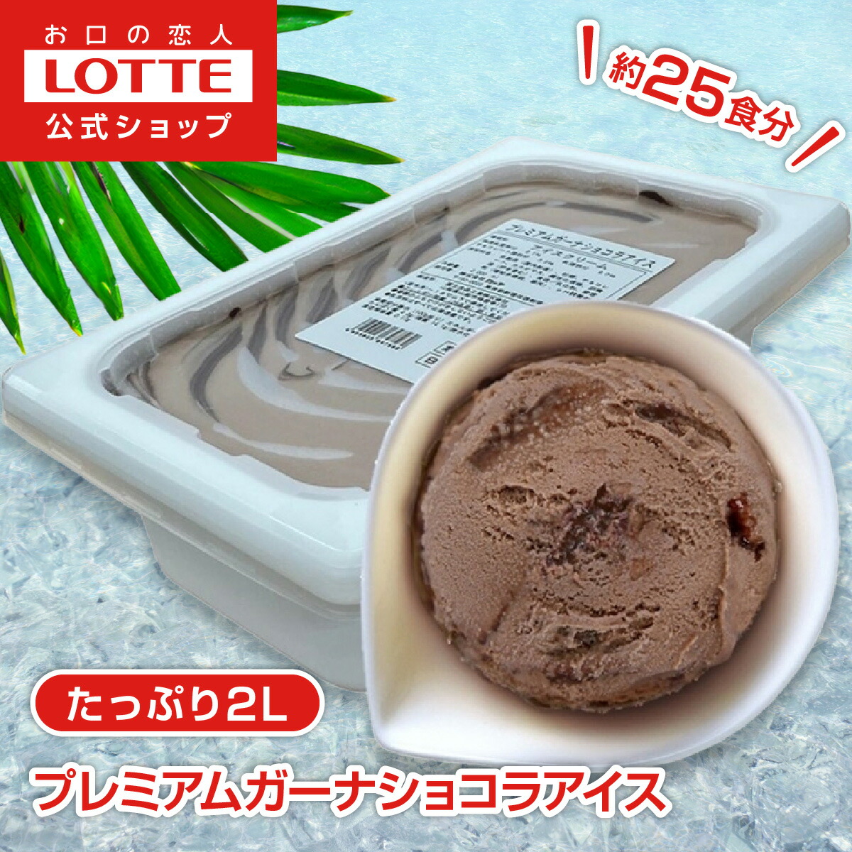 楽天市場】【ロッテ公式】すいかばマン ぬいぐるみ | スイカバー
