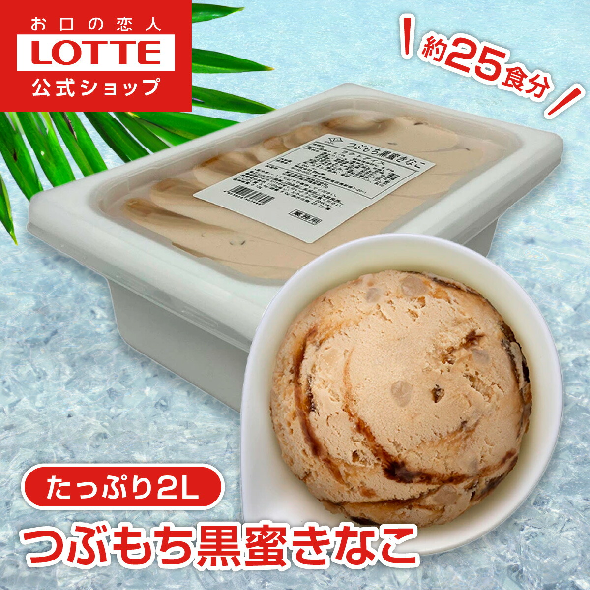 きなこアイスさん専用☆ 新品未開封☆ヴ アイスマン🇯🇵 | 【販売中】きなこ風味のスーパーカップ
