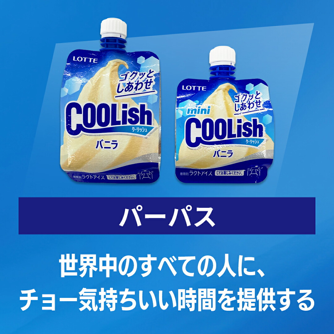 ロッテ公式】ミニクーリッシュ バニラ 24個入 | まとめ買い 詰め合わせ