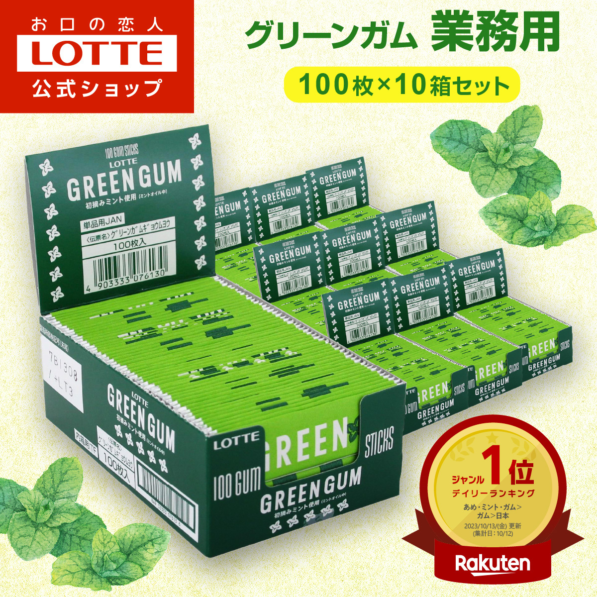 楽天市場】ロッテガムにょっきりストラップ LOTTE 携帯