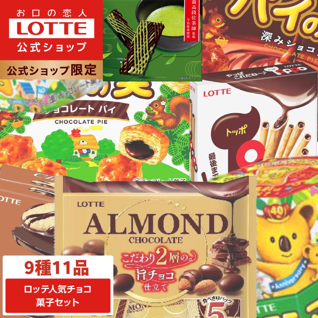 楽天市場】ロッテ チョコパイパーティーパック 9個×10袋入