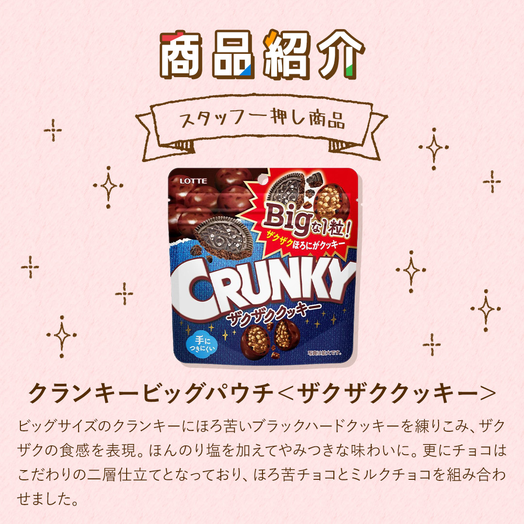 ロッテ公式】食べきりサイズチョコ バラエティ セット | 詰め合わせ 