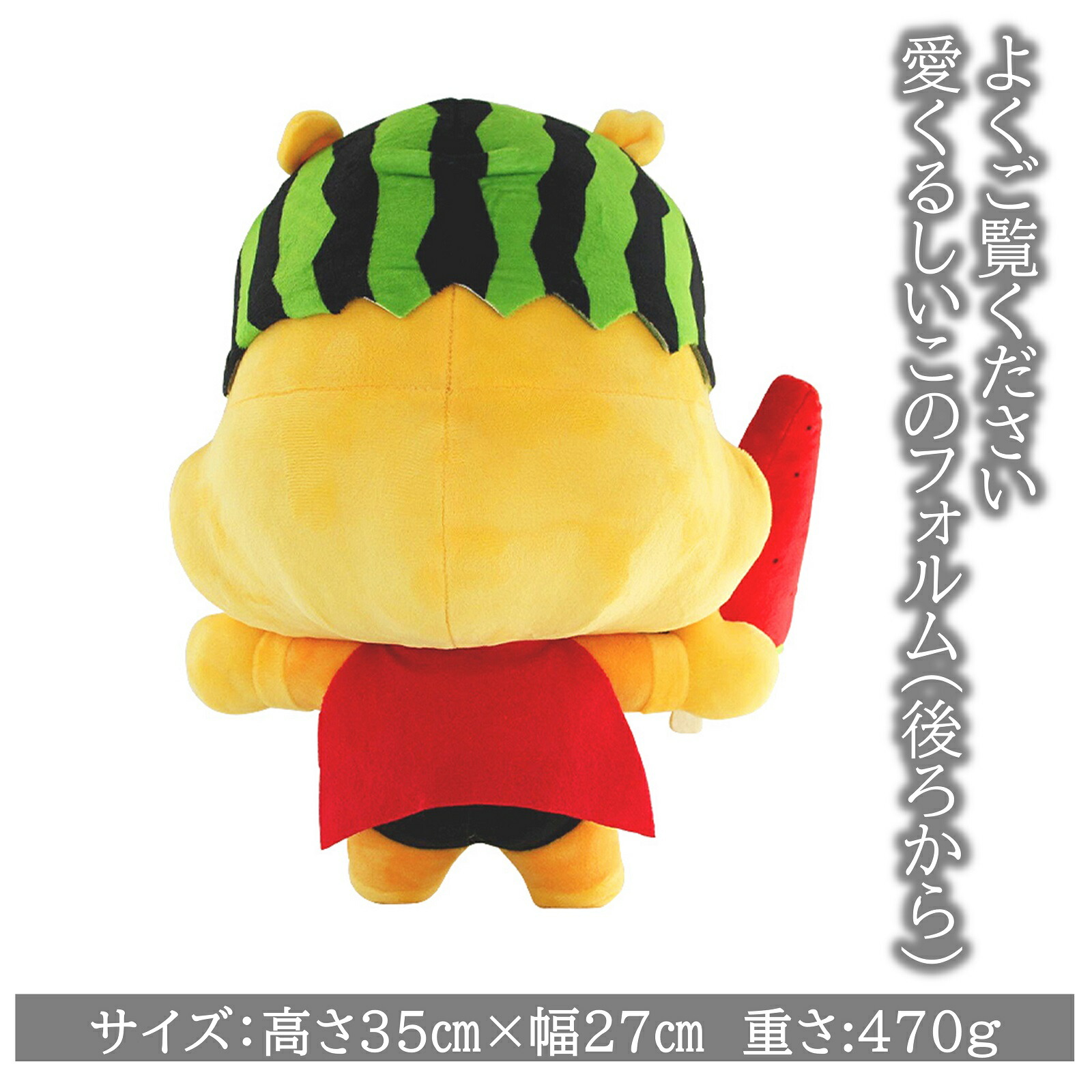 ロッテアイスクリーム 当選品 ぬいぐるみテレホン 19日20時からクーポン配布中！】【ロッテ公式】すいかばマン