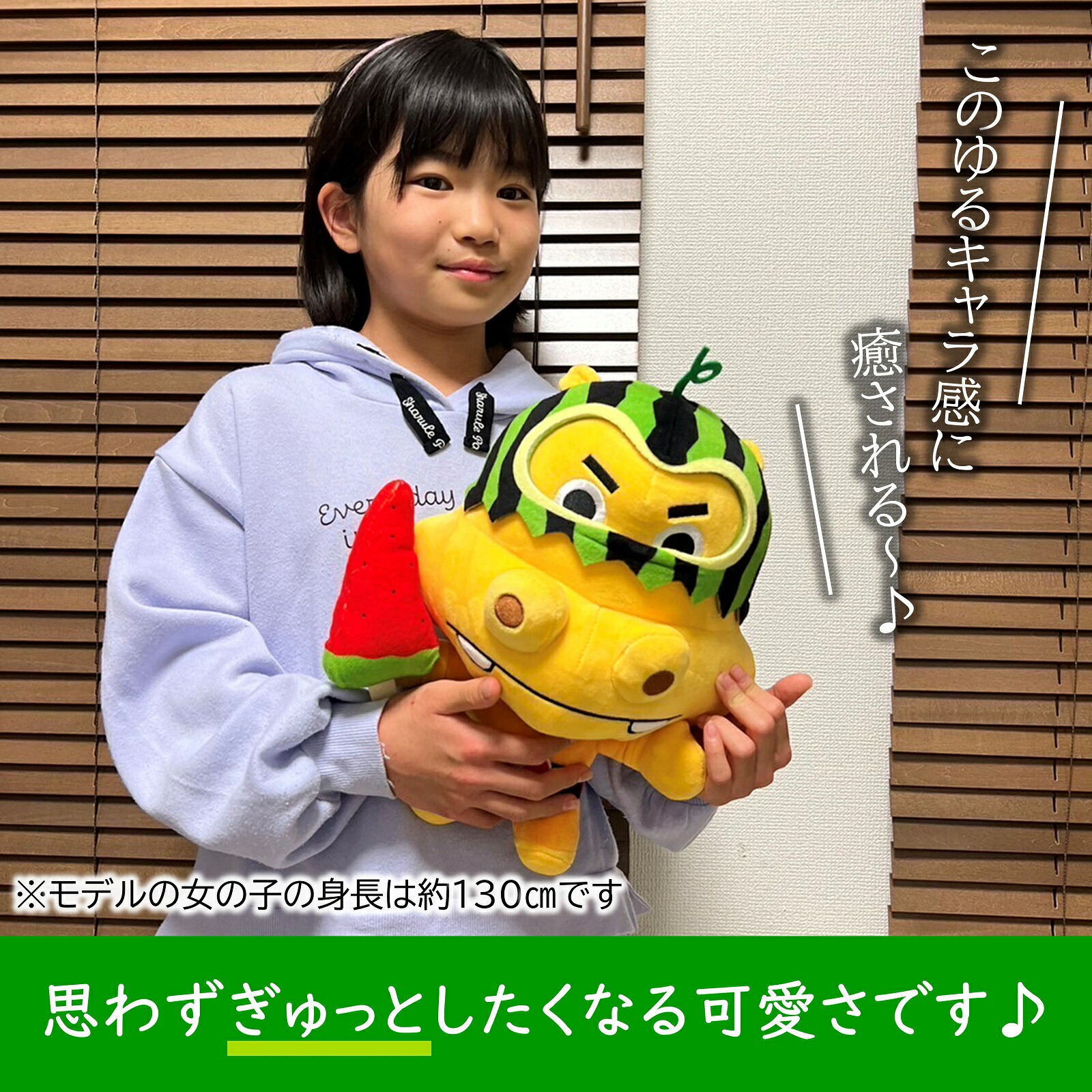 ロッテ公式】すいかばマン ぬいぐるみ | スイカバー アイス