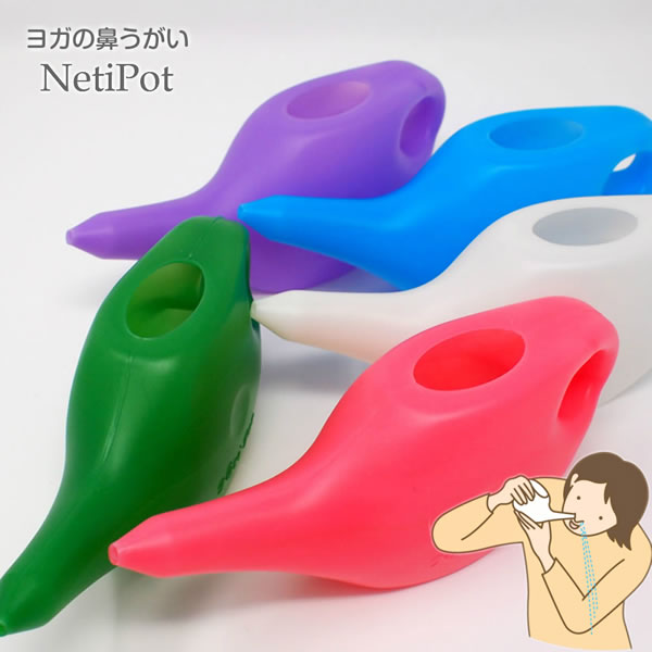 【鼻うがい ヨガ】 ネティポット ジャラネティ 器具 樹脂製 軽量 お手軽 国内生産 neti pot yoga アーユルヴェーダ 鼻洗い 鼻腔洗浄 痛くない 【定形外郵便200円】