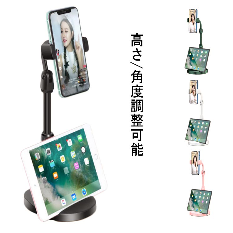 楽天市場】在庫処分品 スマホスタンド スマートフォンスタンド 卓上