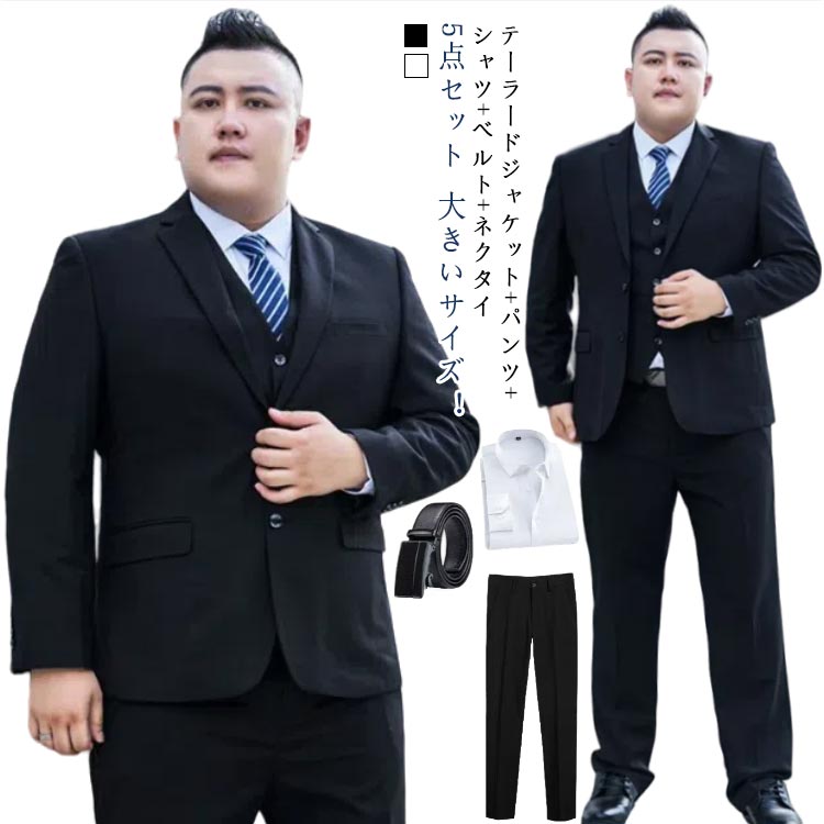 フォーマル メンズ 上下セット 大きいサイズ ブラック スーツ ビッグサイズ テーラードジャケット パンツ シャツ ベルト付き ネクタイ付き メンズスーツ 洗える ウォッシャブル スーツ 5点セット スーツ セットアップ 冠婚葬祭 結婚式 黒 オールシーズン ビジネス