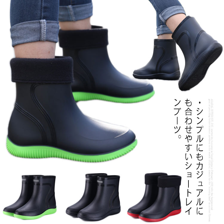 レインブーツ レインシューズ メンズ レディース ショート 雨靴 ショートブーツ ラバーシューズ フリースインナー付き 雪遊び カジュアル アウトドア 通勤 農作業 掃除 防水 滑り止め 動きやすい 人気沸騰ブラドン