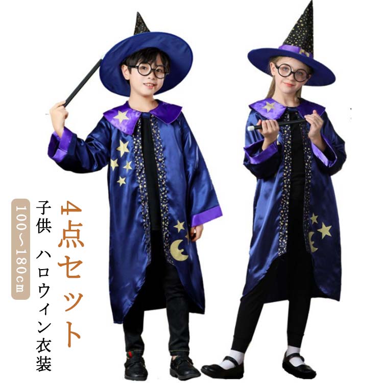 楽天市場】子供用 ハロウィーン仮装 ハロウィン 衣装 マント ケープ 万