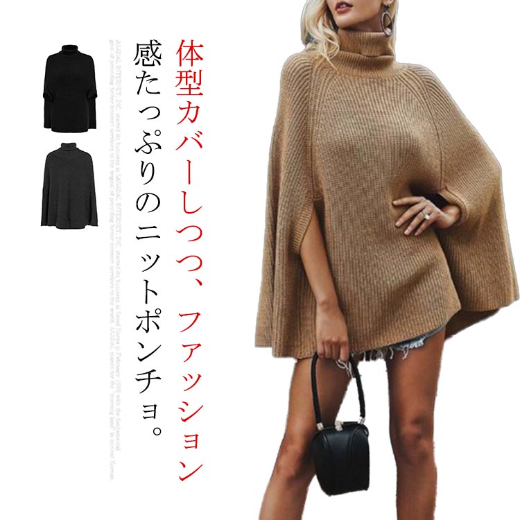 楽天市場】【KEYUCA公式店】ケユカ ジャガードニットポンチョ