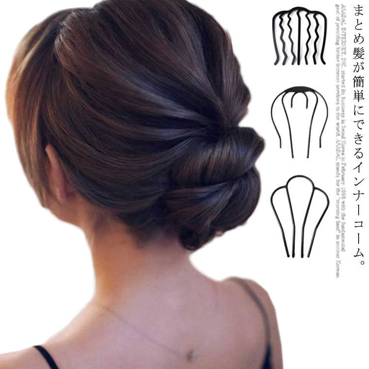 フレンチツイスト（夜会巻き）フォーク 7プロング