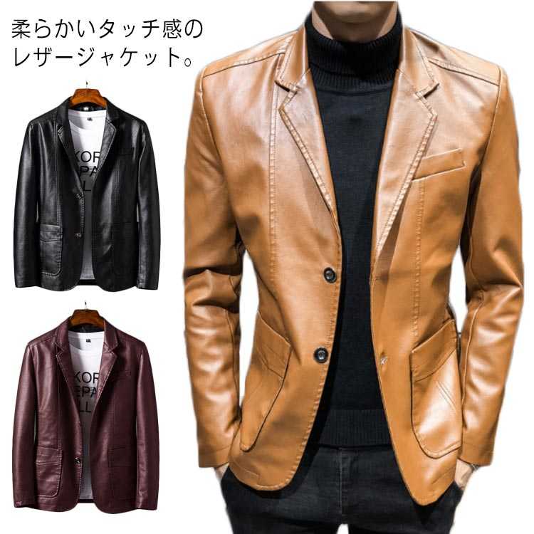 楽天市場】合成皮革 レザーコート スリム PU レザージャケット