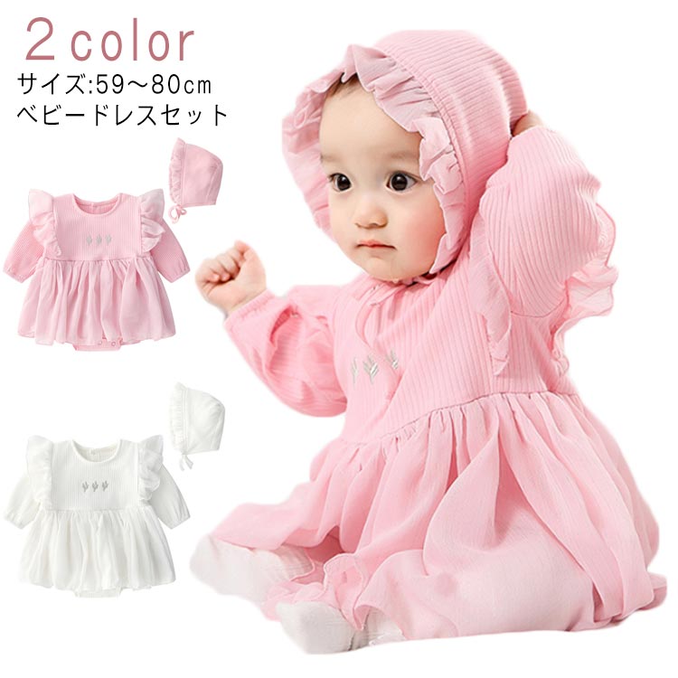 最新入荷 女の子の服 新生児の秋かわいいドレス Ldc La