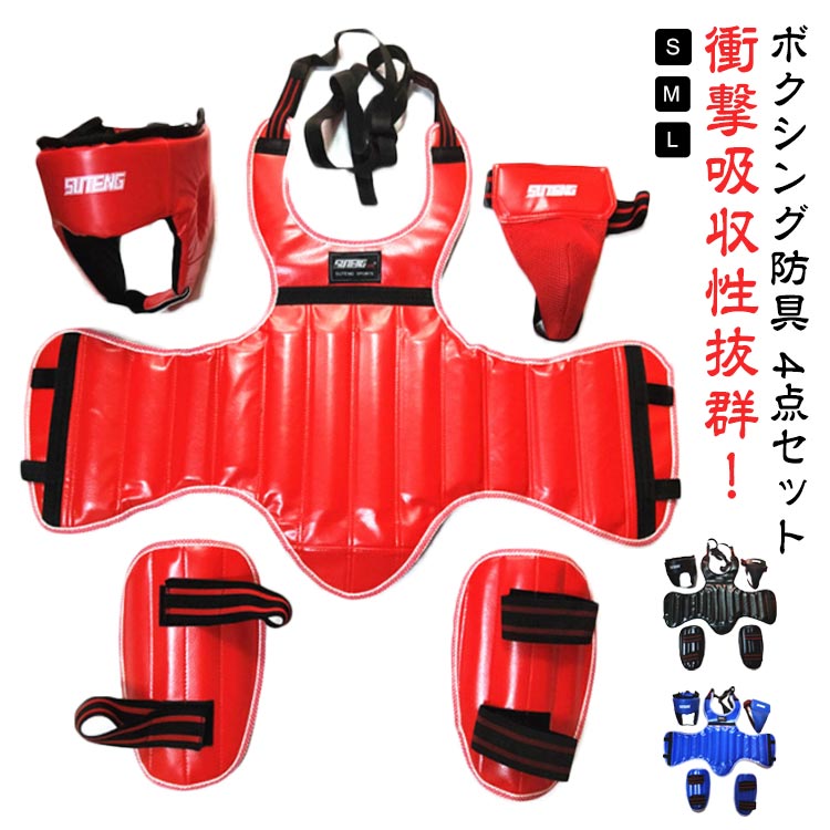 【総額5万円】格闘技 ボクシング MMA 防具一式 mqdefault.jpg