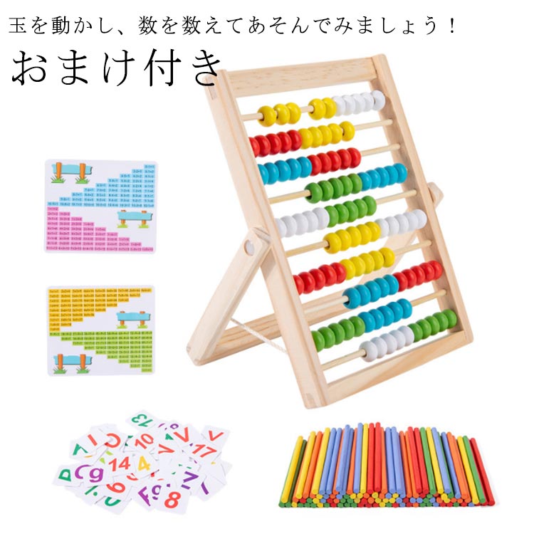 100玉そろばん ベビーパーク 木製　カラフルそろばん ベビーパークで学んだ100玉そろばんの使い方と使用した感想