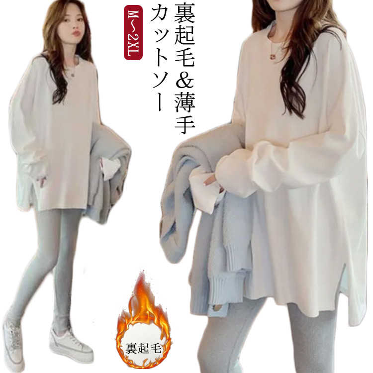 カットソー Tシャツ 無地 ラウンドネック 長袖 暖か トップス レディース 秋 暖か トップス レイヤード インナー レディース 裾 シャツ ブラウ 送料無料 裏起毛 カットソー Tシャツ 無地 ラウンドネック 暖か