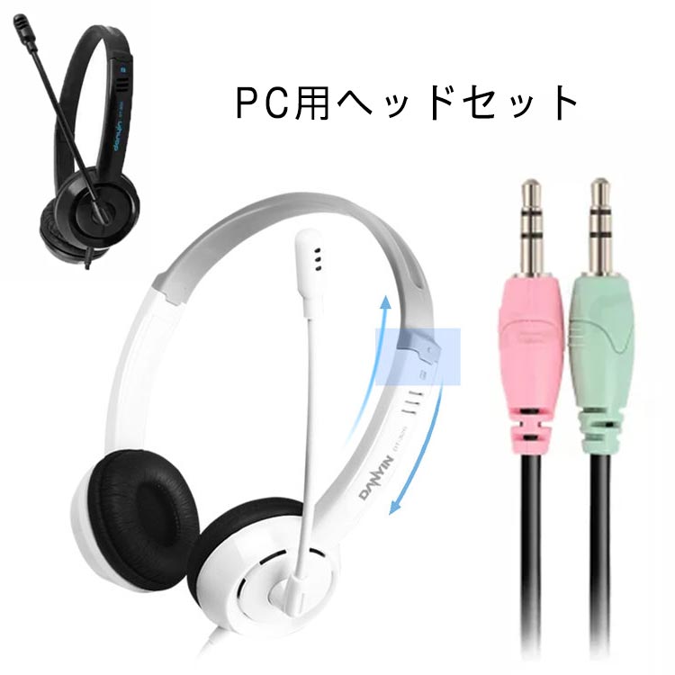 1059円 【福袋セール】 ゲーミングヘッドセット ヘッドホン 30MMドライバー ノイズキャンセリング マイク付き 軽量 有線 高音質  PC用ヘッドセット 女性用 男女兼用 Skype WEB会議 テレワーク ゲーム ビジネス ボイスチャット