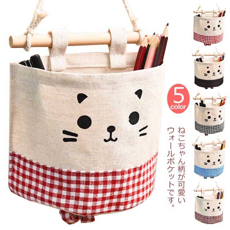 吊るせるミニポケット ウォールポケット ハンドメイド 小物入れ ネコ