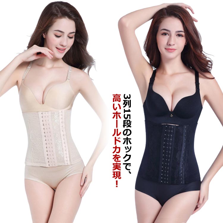 楽天市場】コルセット ダイエット くびれ ウエストニッパー 夏用