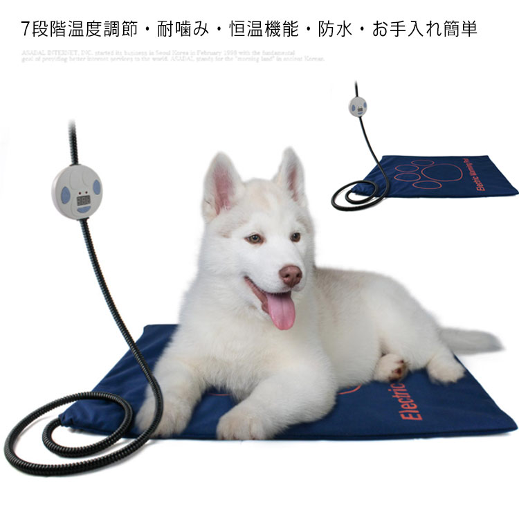 ペット用ホットカーペット ペットヒーター 猫 犬 ペット用 ホットカーペット ポカポカ 防寒 猫ベッド 犬ベッド ホットマット ペット用ヒーターマット 電気カーペット 7段階温度調節 秋 冬 寒さ対策