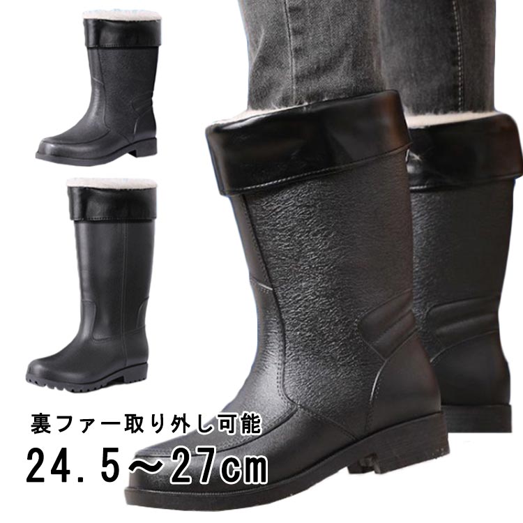 楽天市場】裏ファー 防寒長靴 防寒 長靴 雪かき ガーデニング 裏ボア