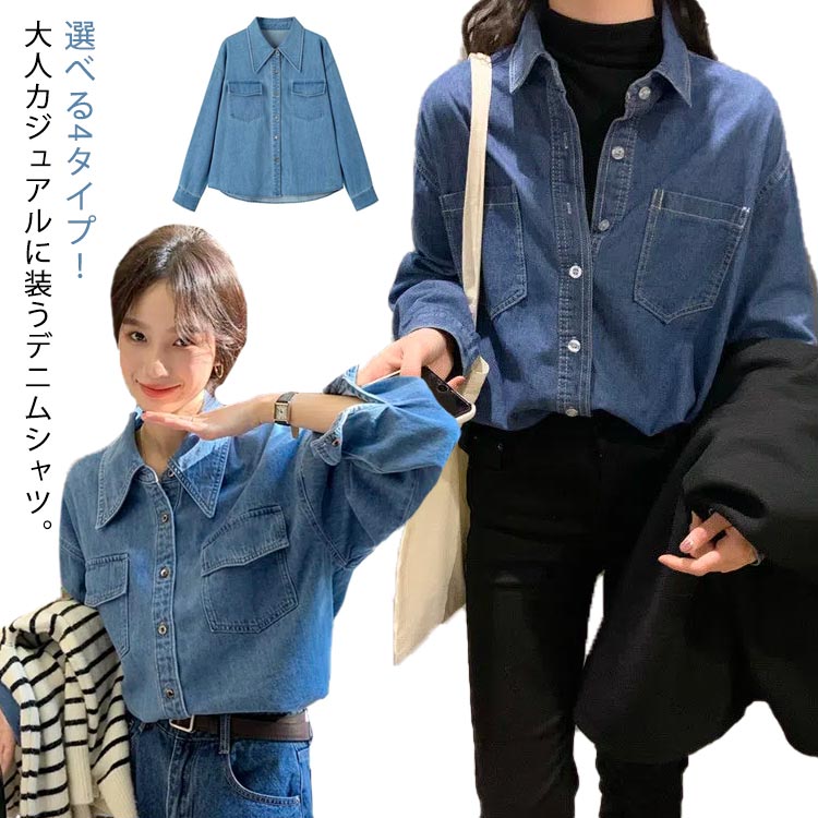   デニムシャツ 長袖 XLサイズ 651-00_04.jpg