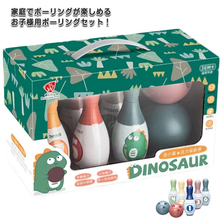 楽天市場】スポーツゲーム おもちゃ ソフトボウリングセット