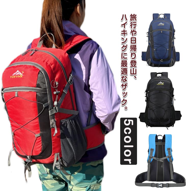 【楽天市場】登山 リュック レディース ザック 登山リュックサック 機内持ち込み おすすめ 林間学校 バックパック リュックサック メンズ