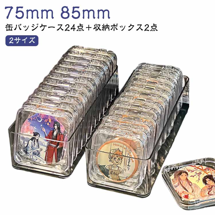 缶バッジ24点セット dzdx850478.jpg
