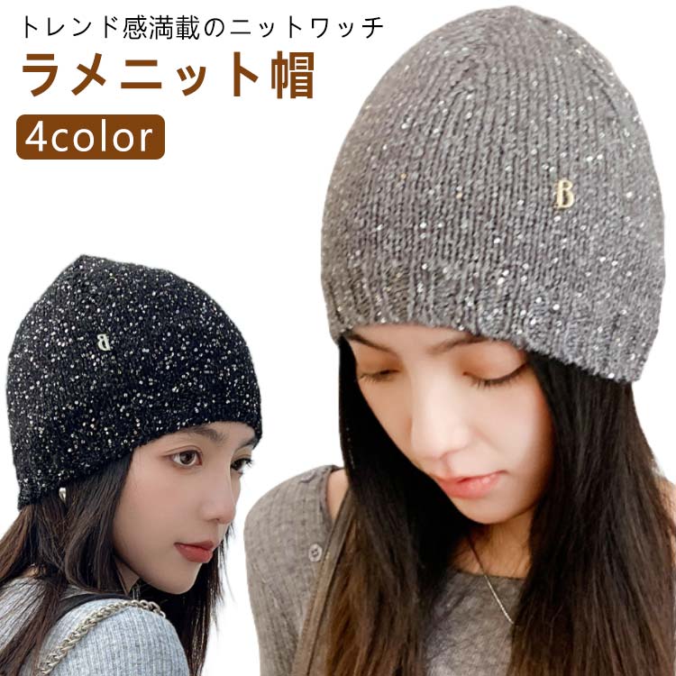 カシミヤニット帽 白ラメ入り カシミヤニット帽 白ラメ入り ピュアカシミヤ ニット帽 / 23区