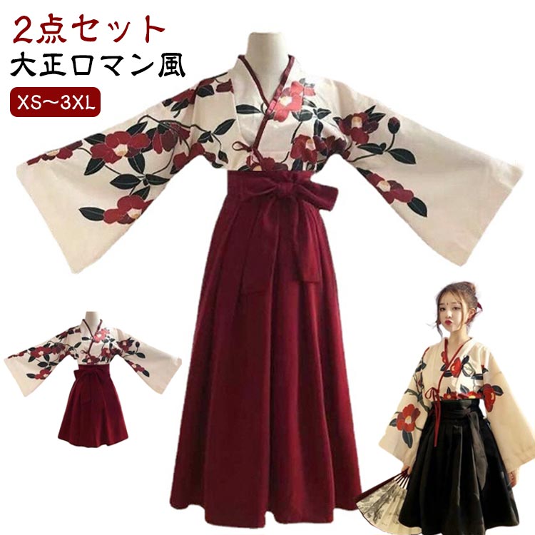 楽天市場】2点セット 和装 衣装 和服 花柄 上下セット コスプレ 袴