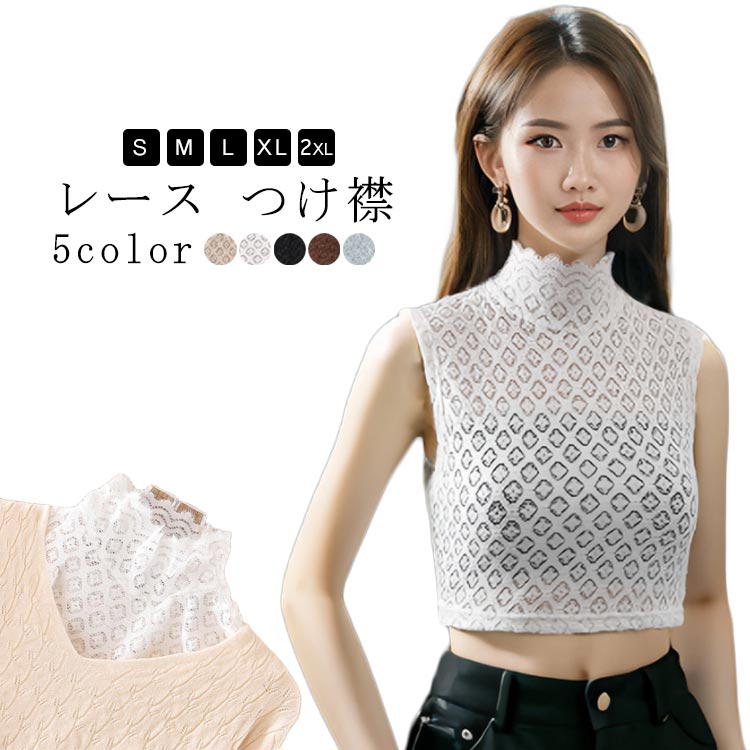 楽天市場】つけ襟 レース タンクトップ チラ見せ レイヤード シアー