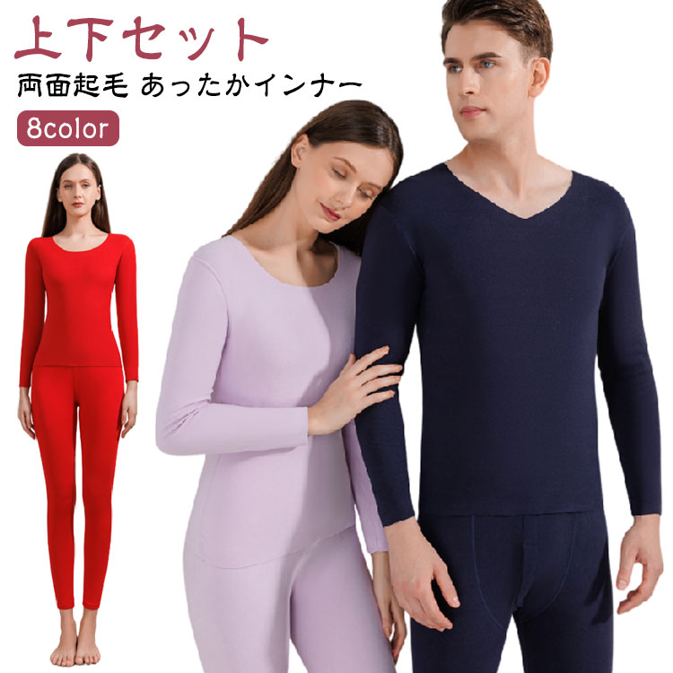 楽天市場】インナーシャツ 上下セット Uネック Vネック パンツ