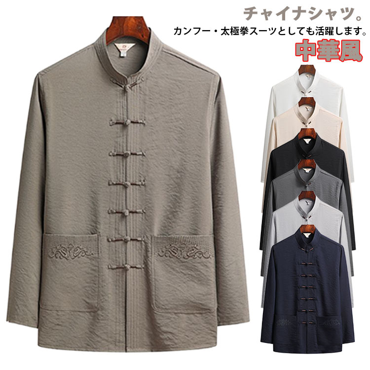 Argue Cultureカンフー服 チャイナボタン おしゃれ シャツ Argue Cultureカンフー服 チャイナボタン おしゃれ シャツ