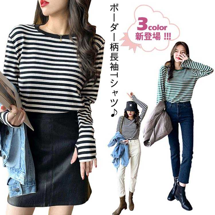 Tシャツ ボーダー柄 カットソー ラウンド襟 長袖 黒 青 トップス レディース 楽天市場】ボーダー カットソー 長袖 ロンT ゆったり 綿 無地