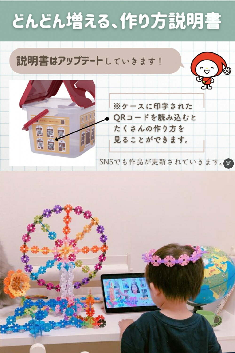 グッドトイ受賞 【特別クーポン】 ジスター 天才のはじまり | 知育玩具 ブロック おもちゃ 知育 紐通し 3歳 4歳 5歳 6歳 7歳 8歳 男の子  女の子 モンテッソーリ プレゼント 子供 パズル 玩具 立体パズル フラワーブロック 遊び 保育 幼児 3才 4才 5才 6才