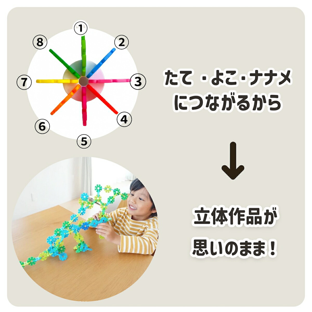 グッドトイ受賞 【特別クーポン】 ジスター 天才のはじまり | 知育玩具 ブロック おもちゃ 知育 紐通し 3歳 4歳 5歳 6歳 7歳 8歳 男の子  女の子 モンテッソーリ プレゼント 子供 パズル 玩具 立体パズル フラワーブロック 遊び 保育 幼児 3才 4才 5才 6才