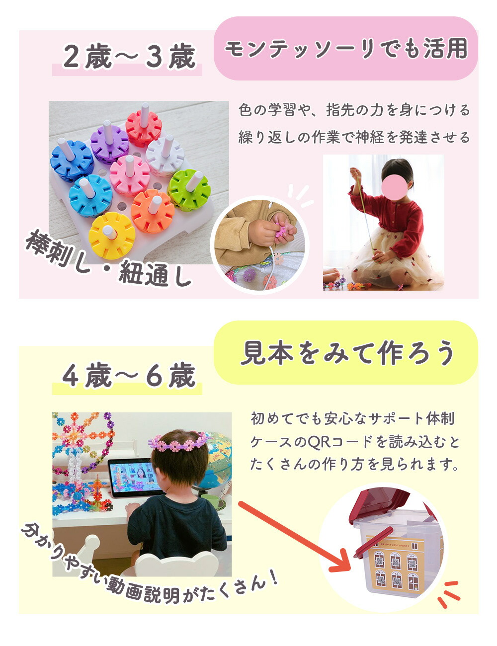 グッドトイ受賞 【特別クーポン】 ジスター 天才のはじまり | 知育玩具 ブロック おもちゃ 知育 紐通し 3歳 4歳 5歳 6歳 7歳 8歳 男の子  女の子 モンテッソーリ プレゼント 子供 パズル 玩具 立体パズル フラワーブロック 遊び 保育 幼児 3才 4才 5才 6才