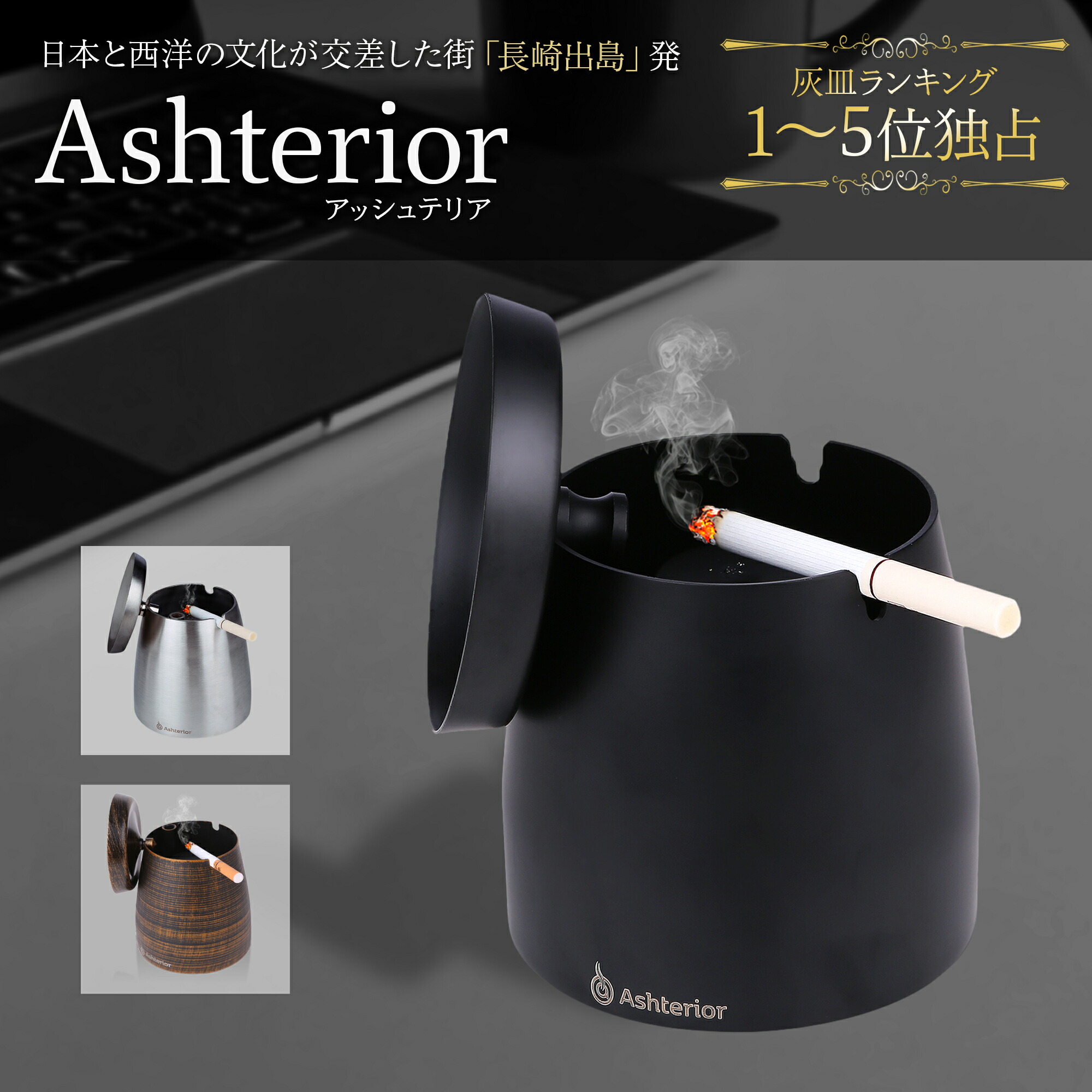 楽天市場】灰皿 フタ付 蓋つき フタ付 陶器 ふた付き 灰皿 ブラック