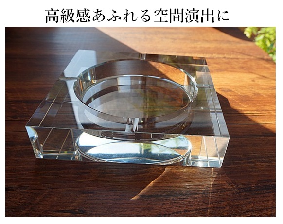 楽天市場 K9クリスタル製 灰皿 おしゃれ 卓上 卓中灰皿 空間演出に Square クリスタル ガラス 透明 Lotus Life Toy Store