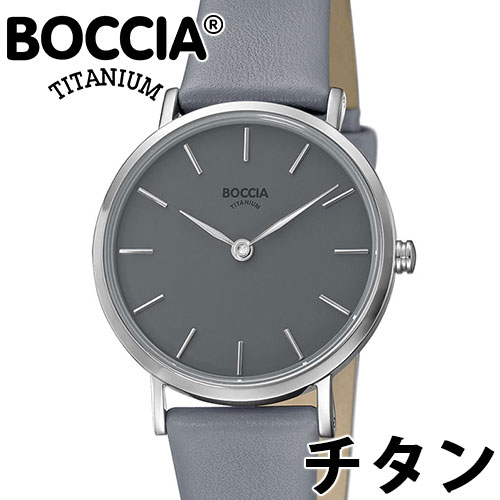 楽天市場 お買い物マラソン限定 00円 1000円クーポン有り Boccia Titanium ボッチア チタニュウム 腕時計 ボーイズサイズ オールチタン 32mm グレー グレーレザー ドイツ時計 金属アレルギー対応 Ref 3281 03 安心の国内正規品 代引手数料無料 送料無料 あす楽 即納