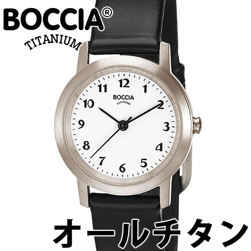 楽天市場 10 1 金 24h限定 全品10 Off 更にポイント10倍 Boccia Titanium ボッチア チタニュウム 腕時計 レディース オールチタン 29mm ホワイト ブラックレザー ドイツ時計 金属アレルギー対応 3291 01 3170 01 国内正規品 代引手数料無料 送料無料 あす楽 即納可能