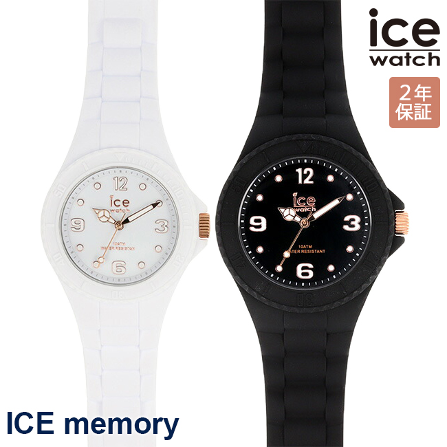 激安直営店 Watch シリコン 最大5000円クーポン有り Ice アイスメモリー 腕時計 アイスウォッチ 当日発送 シリコン Ice 16時まで 当日つかえるラ クーポン有り アイスウォッチ Memory ペアウォッチ メンズ レディース 安心の正規品 代引手数料無料