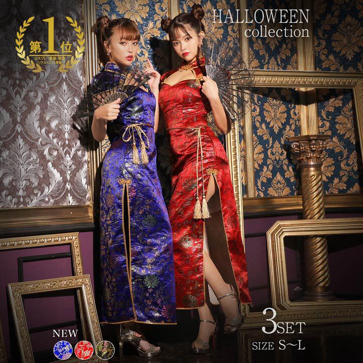【楽天1位】ハロウィン コスプレ チャイナドレス ロング 龍鳳柄 2024年 新作 仮装 大人 3点SET ステージ 衣装 エロい 男ウケ セクシー コスチューム 可愛い 過激 パーティ レディース 学園祭 文化祭 出会い ときめき 20代 30代 40代 デイジーストア dazzy （S M サイズ）