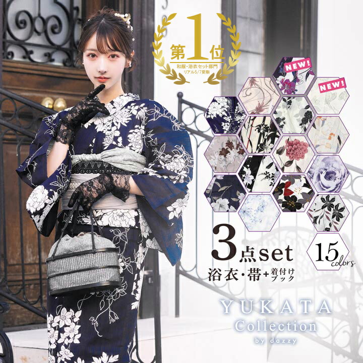 楽天市場】[3点SET]モダンペールフラワー柄浴衣[ 浴衣 セット
